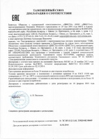 Сертификат ТР ТС 020/2011 на ТЭДК