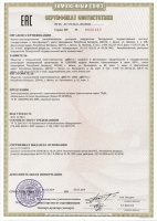Сертификат ТР ТС 004/2011 на ТЭДК