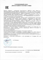 DVESLY EMC Certificate of the CU 020/2011